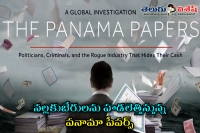 Panama papers sensation in all over world
