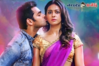 Pandaga chesko movie audio launched