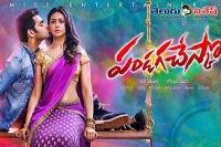 Pandaga chesko audio release date