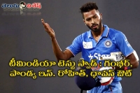 Pandya gets maiden test call gambhir ishant in for england series