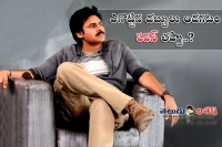 Is it pawan kalyans fault to ask his own remuneration