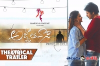 Agnyaathavaasi trailer date out