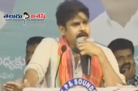 Pawan kalyan about ap special status at sahyagraham