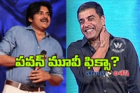 Dil raju conditions for pawan movie