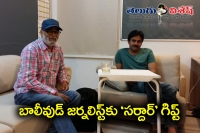 Pawan kalyan gift to ajay brahmatmaj