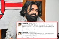 Pawan kalyan congress tweets raises doubts ap special status chiranjeevi