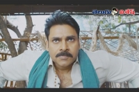 Pawan kalyan katamarayudu teaser released