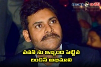 Pawan london fan asked about multi starrer with ajith