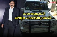 Pawan sell his luxurious car with financial troubles