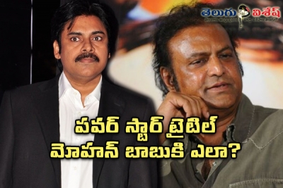 కలెక్షన్ కింగ్ కు ఆ టైటిల్ ఎలా దొరికిందబ్బా...
