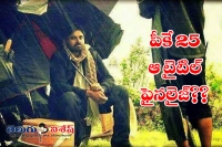 Pawan new movie title fix