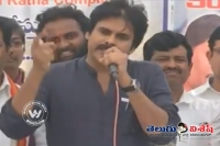 Pawan vizag speech brief version