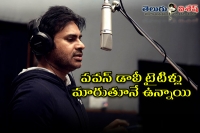 Pawan dolly movie title as katama rayuda