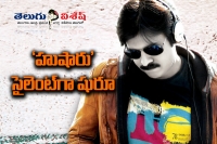 Pawan kalyan sj surya film launched