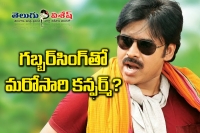 Pawan kalyan once again with gabbar singh