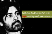 Cpi narayana said that pawankalyan is the extra player