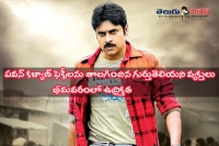 Unknown persons remove pawankalyan posters in bimavaram