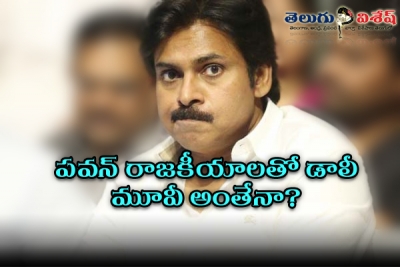 పవన్ మూవీ హాంఫట్ ?