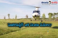 Pilot uses real helicopter to pull son s loose tooth
