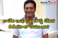 Prakash raj twitter message in cauvery dispute