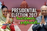 Presidential election 2017 counting starts