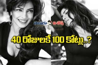 Priyanka chopra remuneration for ads