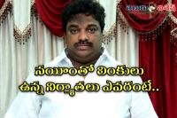 Natti kumar comments nayeem links with tollywood