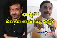 Jonnavithula comments on rgv comparison