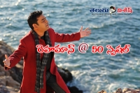 A r rahman birthday special