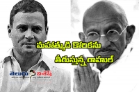 Rahul responsible for dissolving congress