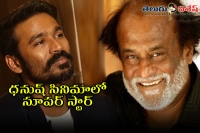 Rajinikanth again with pa ranjith under hero dhanush s production