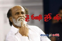 Rajinikanth again comments on political entry