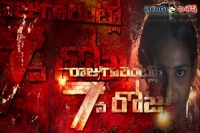 Rajugarintlo 7va roju movie censor completed