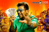 Surya rakshasudu movie release on 29 may