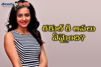 Rakul injured in mahesh movie shooting