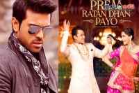 Ram charan completes dubbing for premaleela film