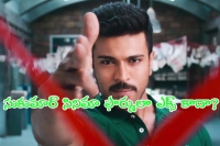 Ram charan sukumar movie title changed