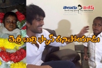 Ram charan little fan died