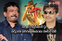 Ram gopal varma tweets on krk