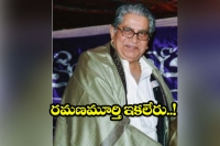 Senior artist ramana murthy no more