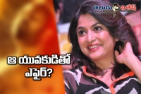 Ramya krishna affair with him