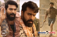 Rangasthalam teaser out