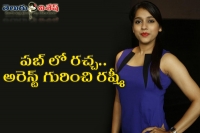 Rashmi gautam about her drunk and arrest