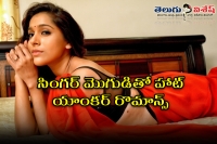 Rashmi gautam romance with nandu for a movie