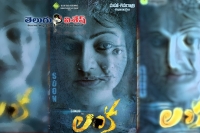 Raasi lanka movie first look out