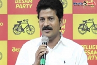 Revanth reddy controversial comments trs telangana police