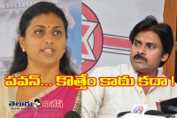 Roja says pawan kalyan a part time politician