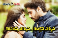 Saahasam swaasaga saagipo theatrical trailer