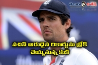 Sachin tendulkar s test record faces alastair cook threat