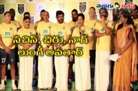Sachin lungi avatar with chiru and nag